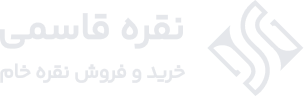 نقره خام قاسمی - خرید و فروش آنلاین نقره